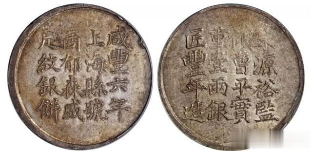 高评分和名家旧藏机制币欣赏