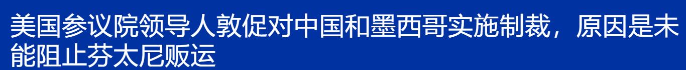王毅会见舒默,提出3个希望,1个欢迎!舒默:中国的声明令人失望!