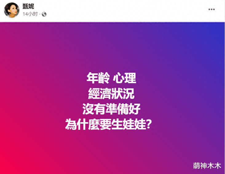 甄妮痛批郑少秋不管大女儿，感慨孩子最无辜，遇上父亲自私又随性