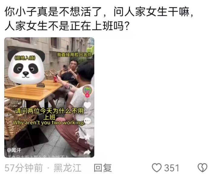 王思聪|王思聪接受街头采访，被问当天为何不上班，王总表情疑惑逗笑众人