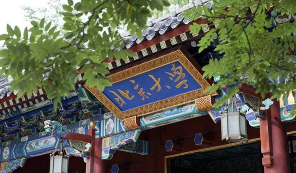 大学生|北大教授公开求职，满足2个条件去专科也行，网友：恐怕要不起