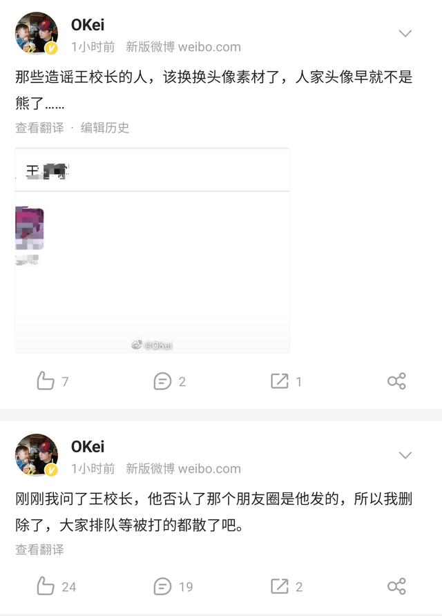 王思聪|王思聪打人风波后续,媒体爆料赔偿209万,疑似王校长朋友圈曝光