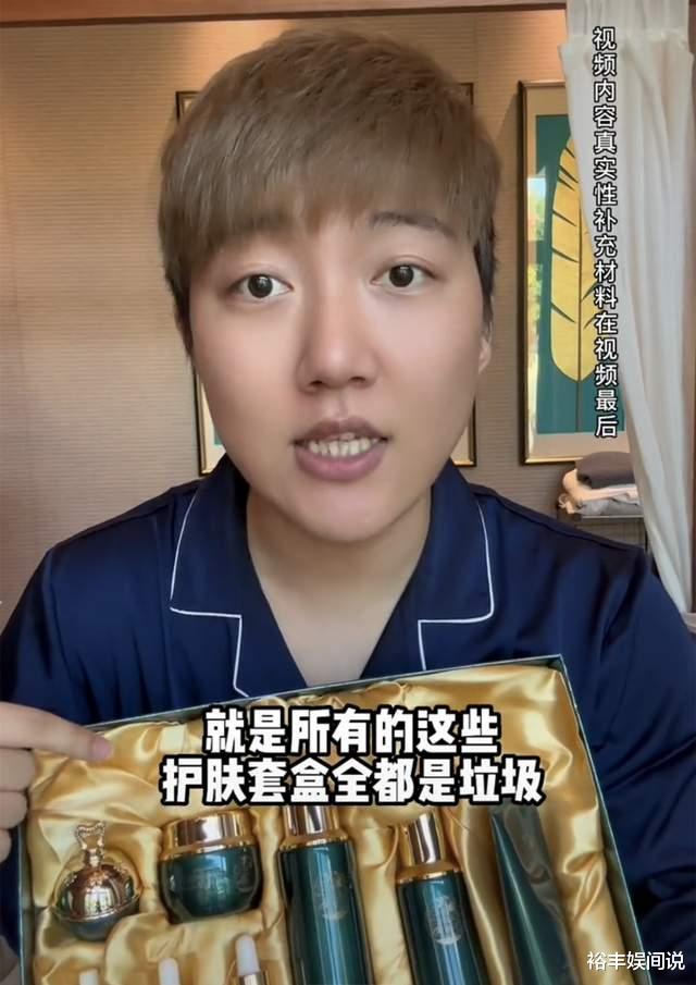 chatgpt 网红“阿纯”硬刚药企！直斥其护肤产品是垃圾，护肤套装都不能用