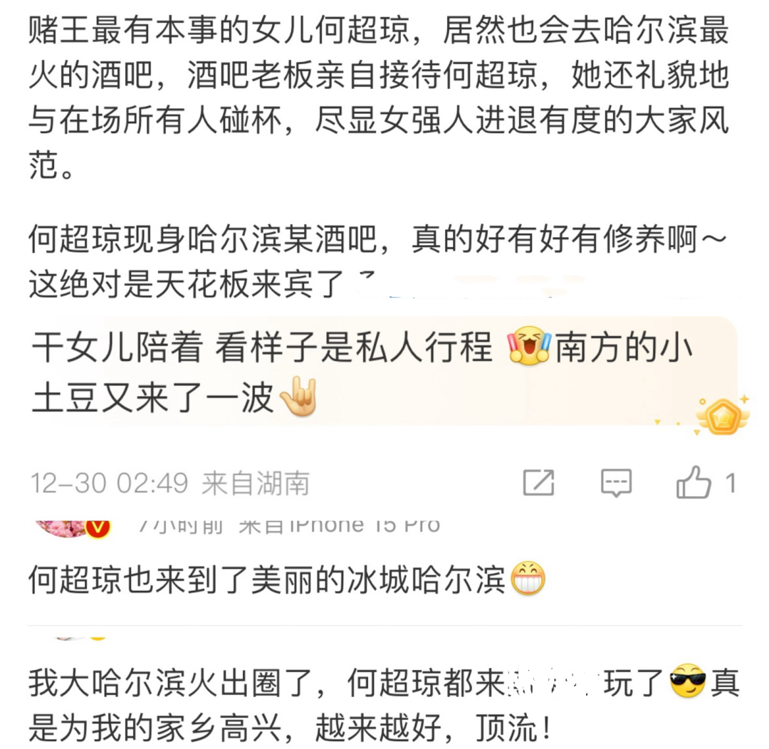 61岁何超琼在黑龙江夜店寻欢！众多小鲜肉上前敬酒，本尊来者不拒