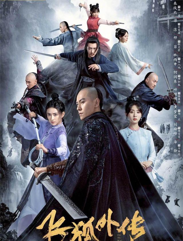 张天爱|陈晓、刘诗诗强势回归,成毅、戚薇首度出演,又一武侠剧大年来袭