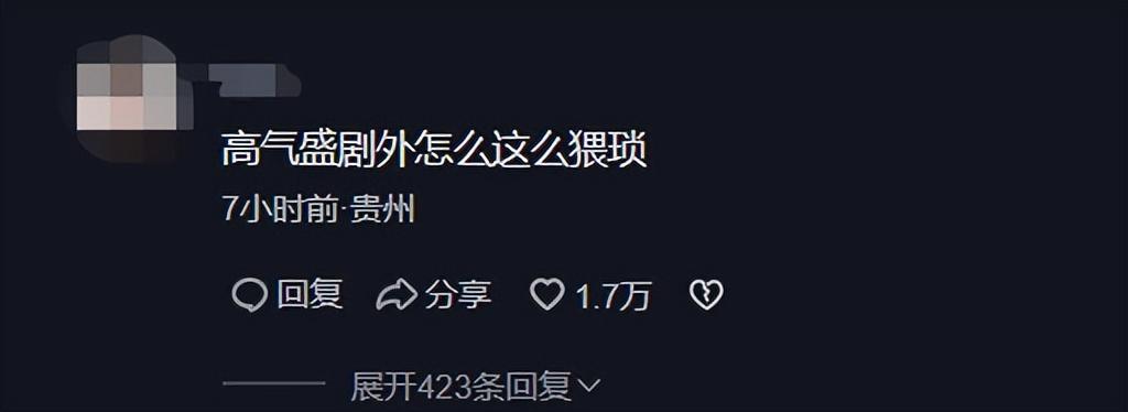 苏小玎|高启盛扮演者重现经典动作,身材瘦小留长发变样,疑社恐被嘲猥琐