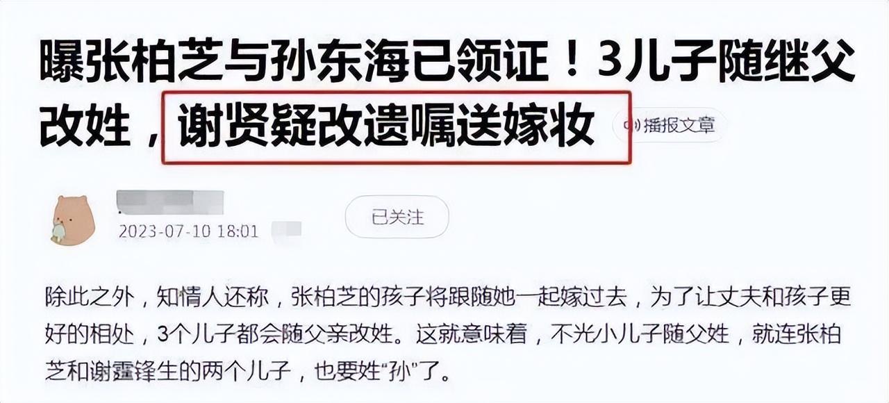 曝张柏芝领证!男方系三胎生父,京圈红三代,身价超50亿
