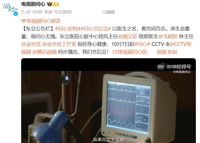 《问心》空降央视！躲过赵又廷毛晓彤，却被62岁的女二号给惊艳了