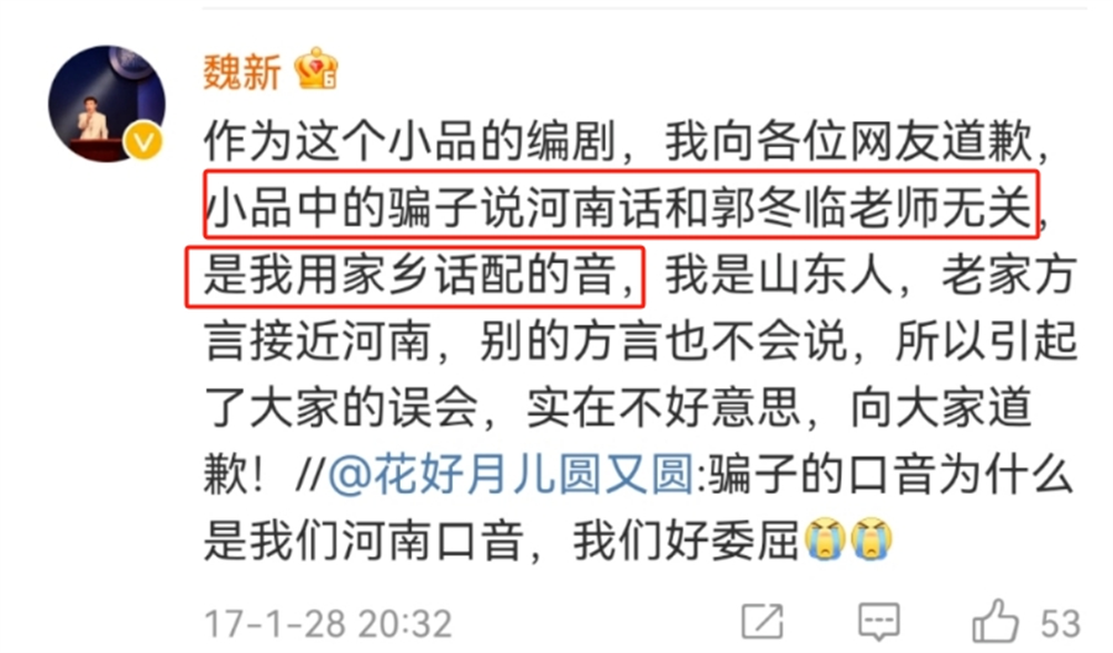 春晚|21次登春晚,因8个字被索赔1亿,57岁未婚无子的郭冬临痛并快乐着