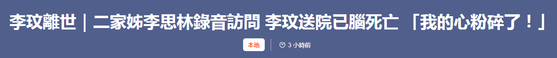 李玟割腕离世后其高管丈夫、继女遭声讨,继女已注销账号