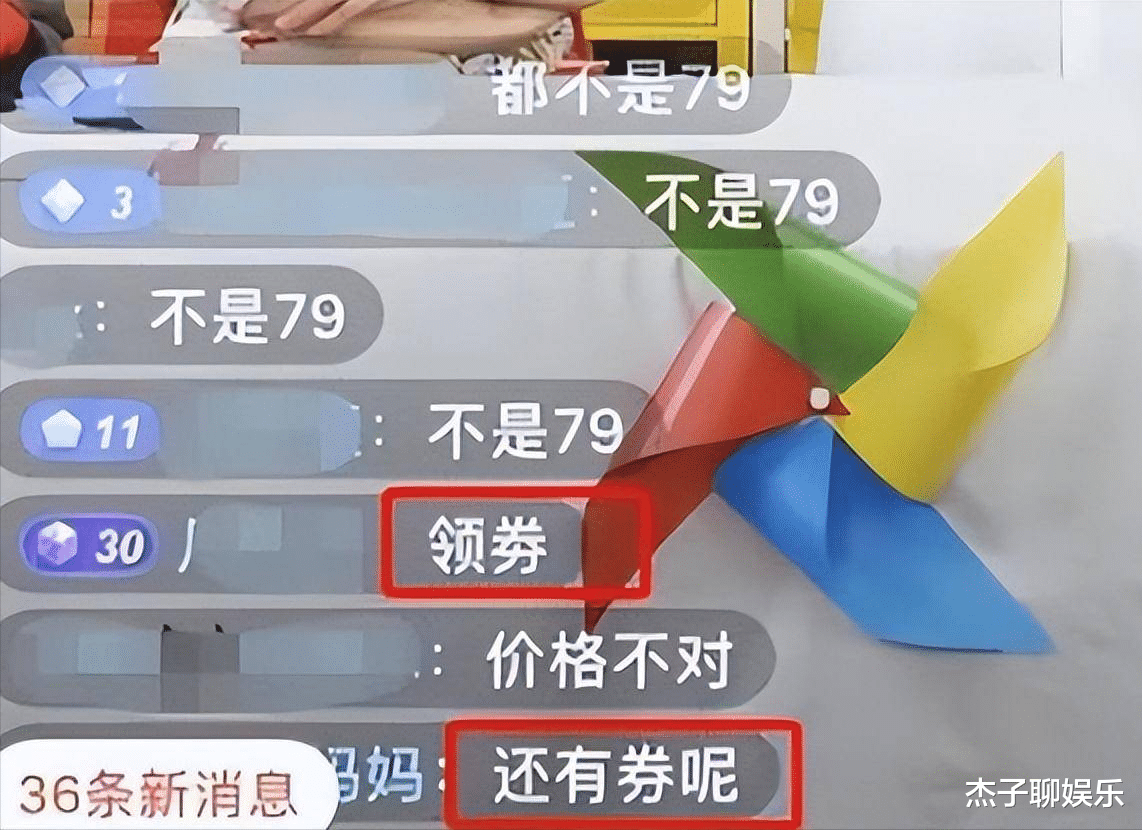 带货|这一次，轮到56岁“金龟子”翻车了，观众不再对她宽容！