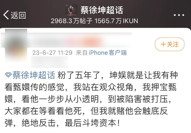 “装死”谋生路:蔡徐坤、迪丽热巴团队都找到了这条出路