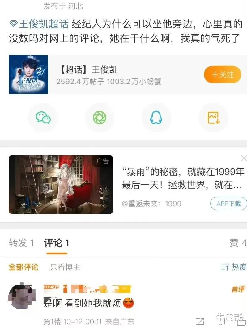 巴以冲突第六天，娱乐圈爆出来三个大瓜！