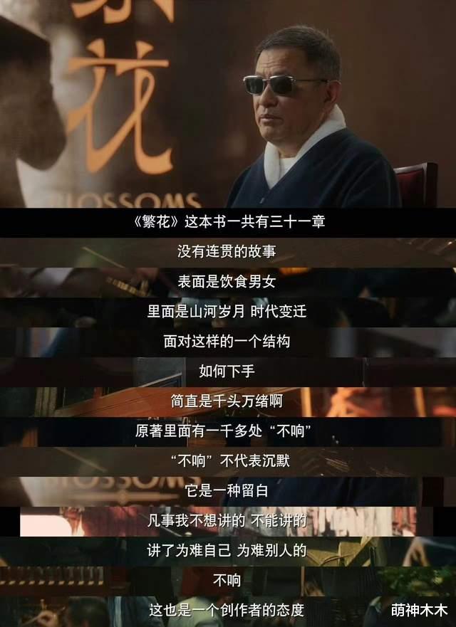 《繁花》开播差评如潮！调色阴暗剧情拖沓油腻，胡歌难救王家卫