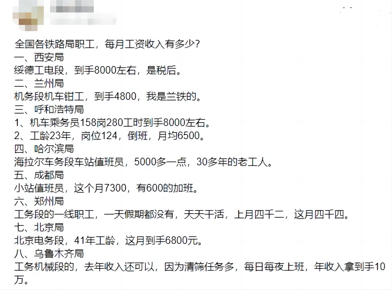 中铁某集团发工资了:员工薪资大揭秘!