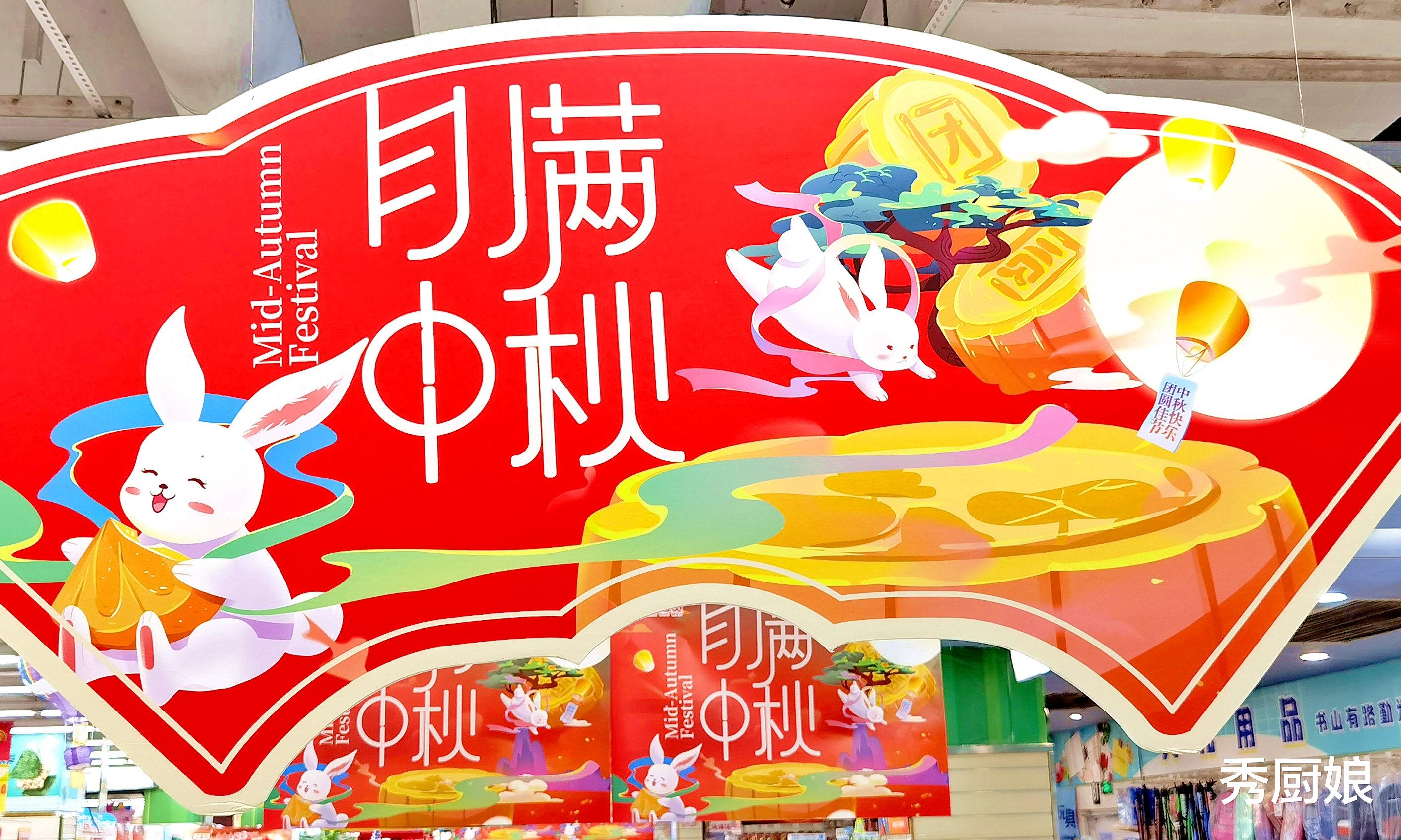 美食教程|9月29日中秋节，今年中秋不一般，3大特点与以往不同，要早做准备