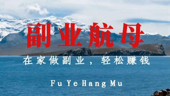 |一分钟一块钱，一天赚2000