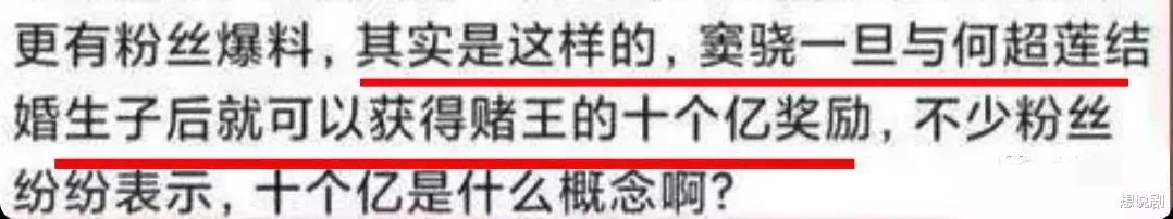 赌王|尴尬!窦骁何超莲大婚,赌王家族无人出席!窦骁或和奚梦瑶争地盘