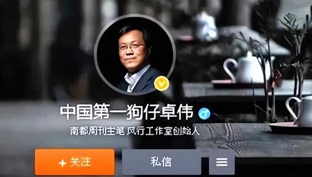 卓伟爆出的惊天大瓜,个个轰动,次次实锤,不愧是娱乐圈第一狗仔