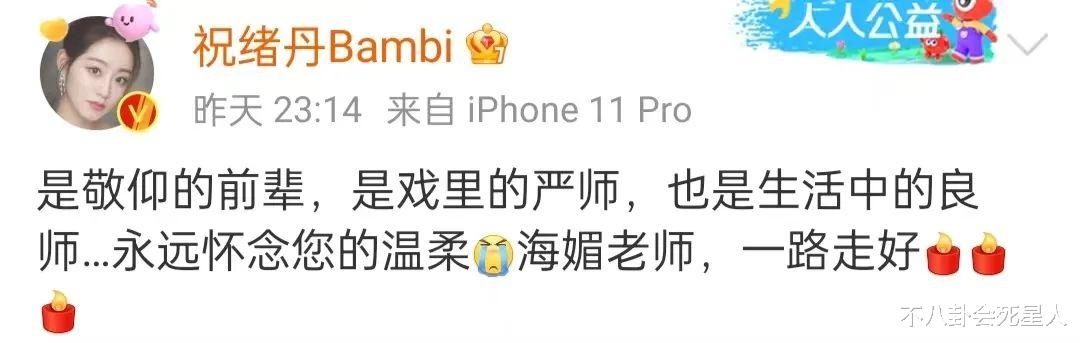 娱乐圈动了,超30位明星悼念周海媚,有人被骂吃“人血馒头”