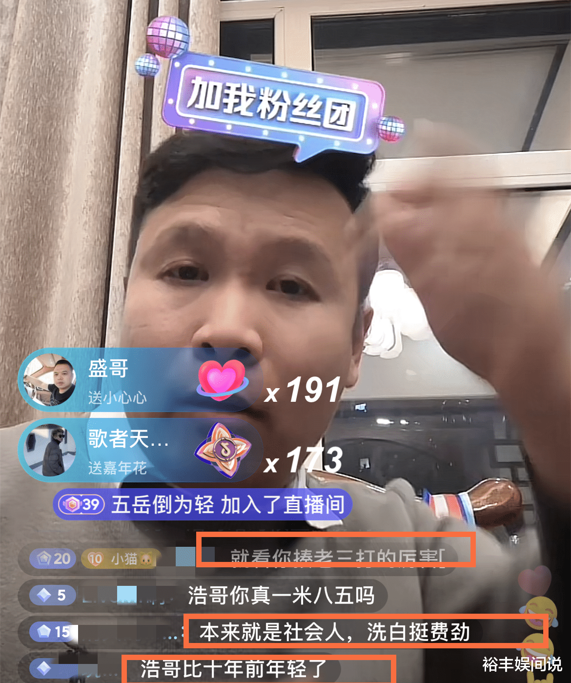 演员张浩被曝是社会人,本人开直播辟谣,透露自己职位相当于副处