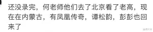 谭松韵|《向往7》中途换录制地,谭松韵凤凰传奇加盟,彭昱畅也回归了!