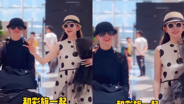 小彩旗陪杨丽萍回家，腰间赘肉明显，灵气全无像男人，不如姨妈美