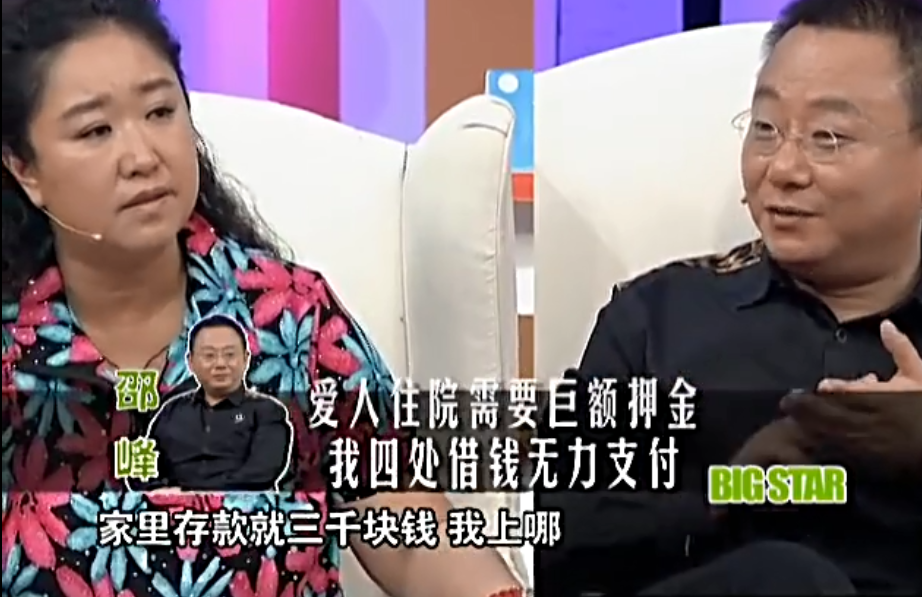 |国家一级演员九次登春晚，为“红斑狼疮”妻子倾家荡产，满是辛酸
