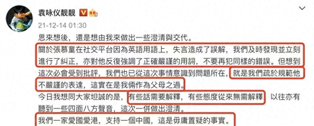 张智霖刚被抓调查,儿子就做辱华动作来嘲讽国人,网友痛批缺乏教养