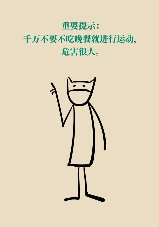 荷尔蒙|为了减肥长期不吃晚饭的人,后来都怎么样了?