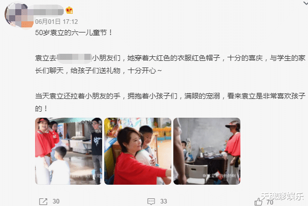 谢娜|50岁袁立退圈现贫民区，穿红色露肩装肿到认不出，被嘲“五花肉”