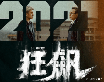 狂飙|一部《狂飙》,将影视圈的真假“混子”演员,暴露得明明白白