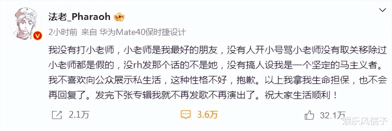 法老宣布退圈！女友疑辱华，被扒为爱暴打小精灵，活死人或将解散