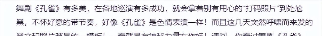 |杨丽萍新孔雀舞被吐槽:没有毛的孔雀连鸡都不如,简直辣眼睛!