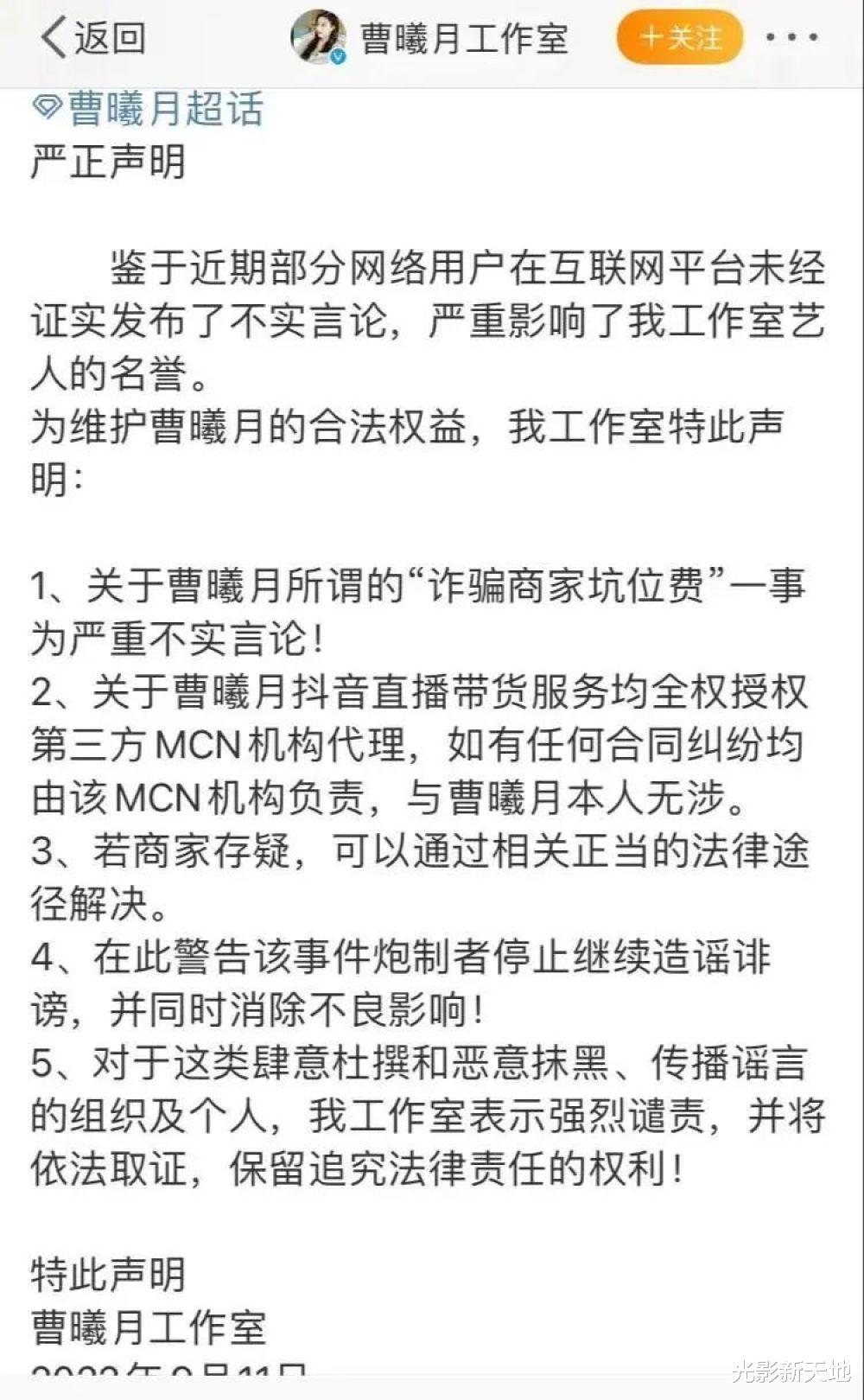 明星|女明星带货翻车,收20万服务费仅成交278元,不退钱遭起诉