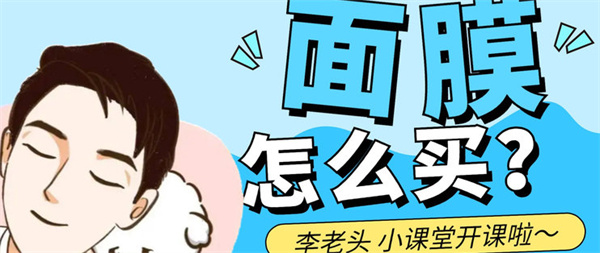 面膜 面膜哪个牌子好？李佳琦推荐 面膜排行榜前十名