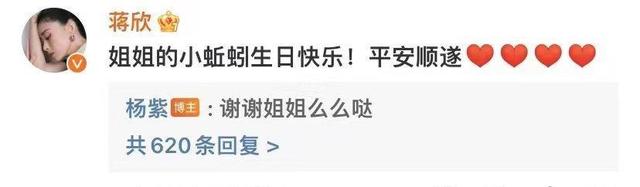 杨紫一场生日宴会，把娱乐圈的“人情冷暖”体现得淋漓尽致