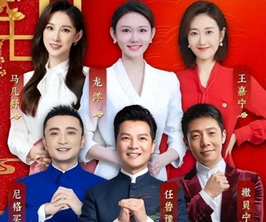 央视春晚|央视春晚主持已定!一哥一姐不变,马凡舒王嘉宁被抛弃
