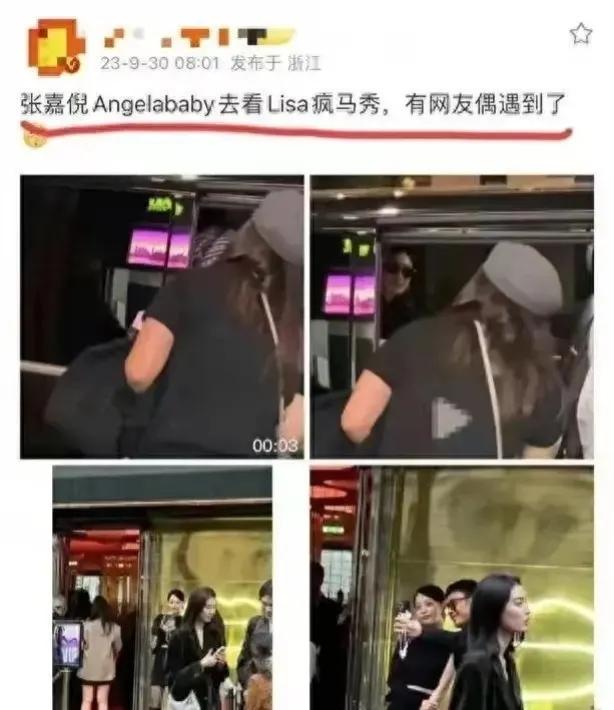 反转了?疯马秀主办方和博主出面否认杨颖去观看,网友晒证据回击