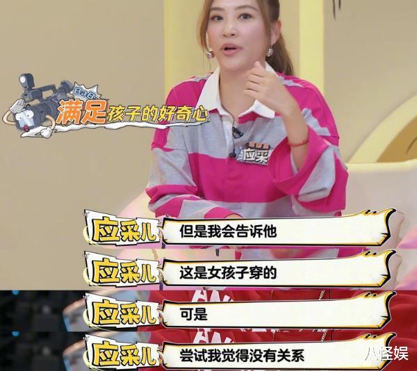 应采儿|应采儿回应给儿子扎辫子,被斥责那不叫爱太不负责,李艾发声力挺