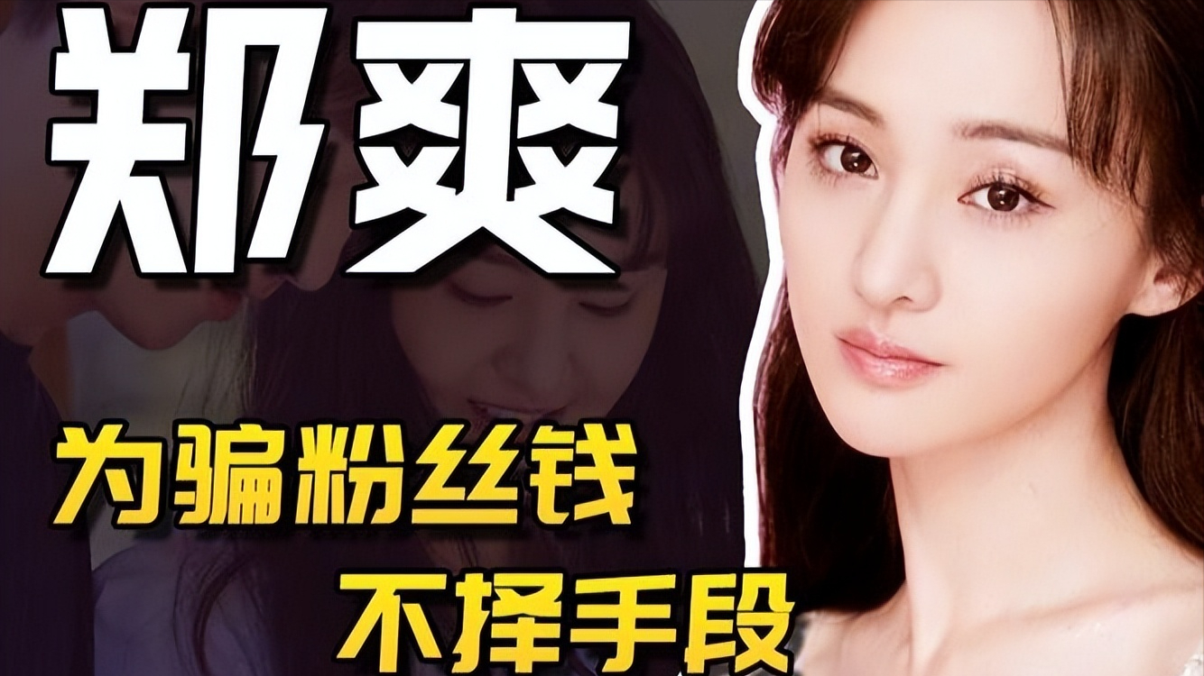 明星|“二手市场”成女明星的照妖镜,谁割韭菜,谁没底线,一目了然