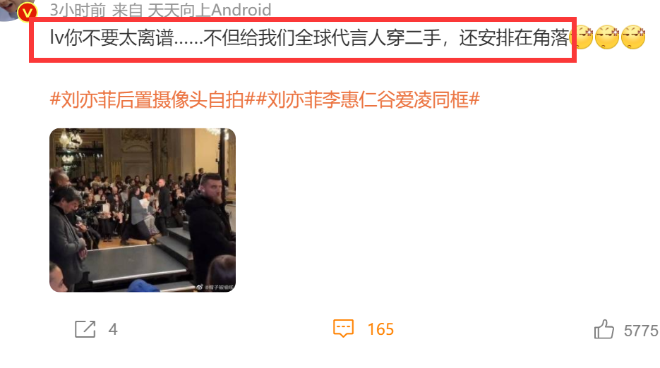 巴黎时装周|巴黎时装周被骂不尊重中国明星，小演员无人问津，3大影后被冷落