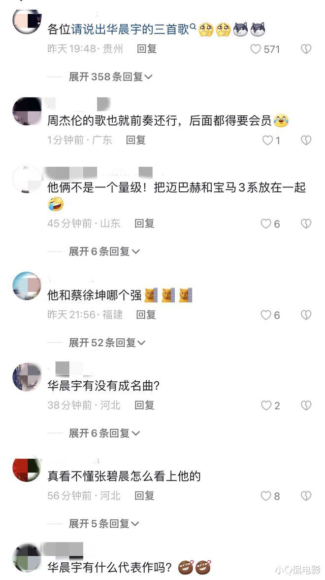 秦岚|周杰伦《最伟大的作品》入围金曲奖，蔡徐坤华晨宇粉丝不乐意了