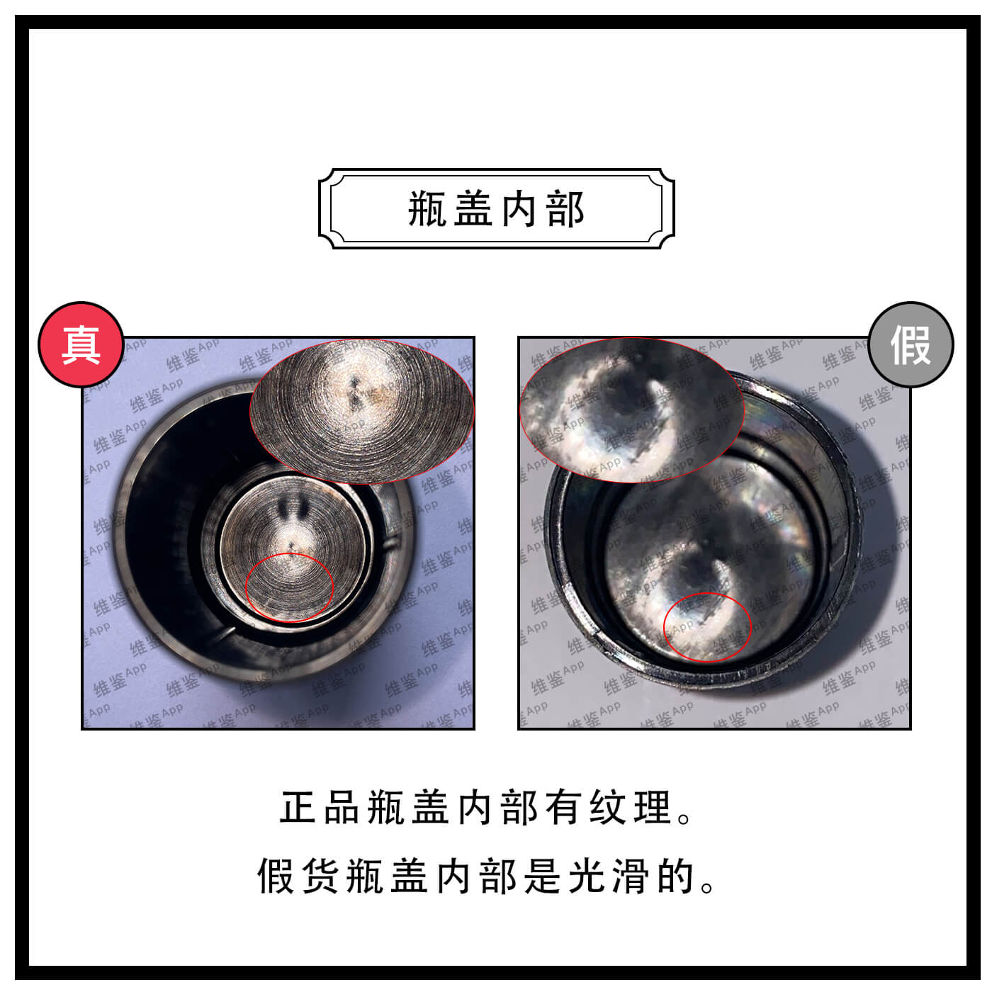 芭比波朗轻透持妆粉底真假鉴别