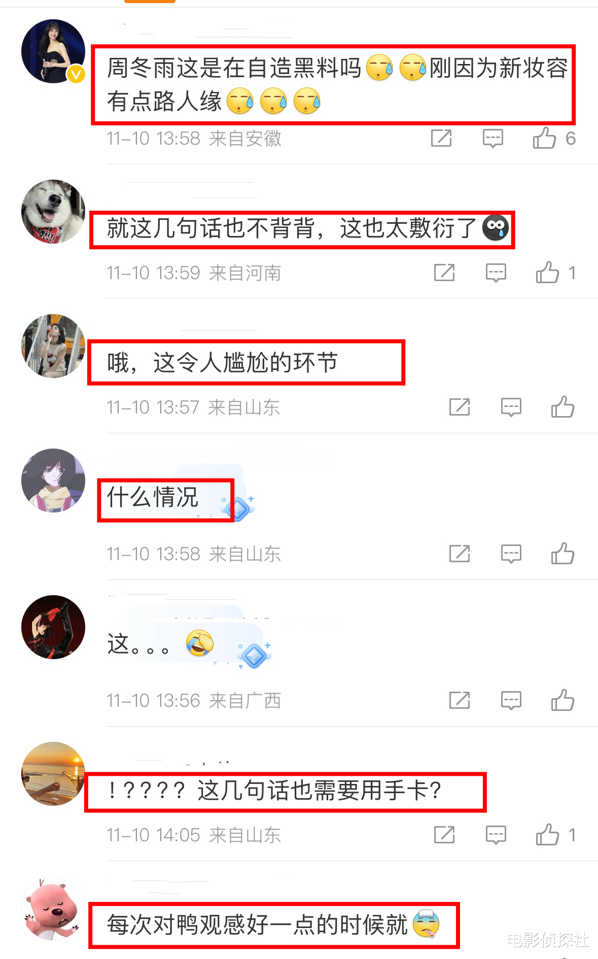 尴尬！周冬雨颁奖全程念稿态度敷衍，葛优不留情面当众指出问题