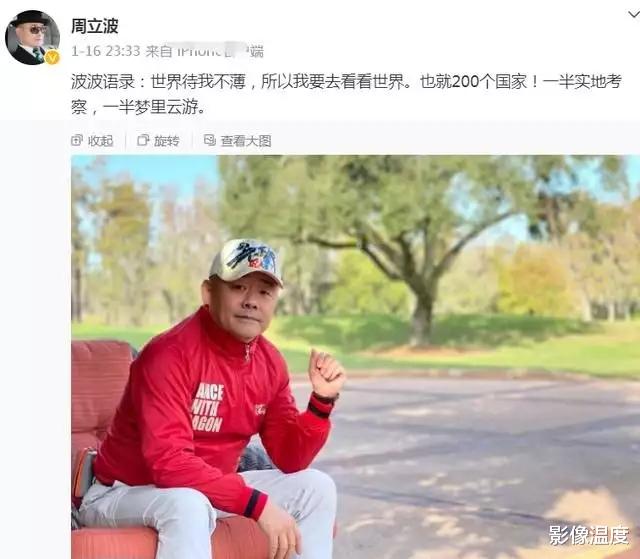 56岁周立波北京罕见露面:从美国刚回来,与演员聂远、《狂飙》老默聚餐