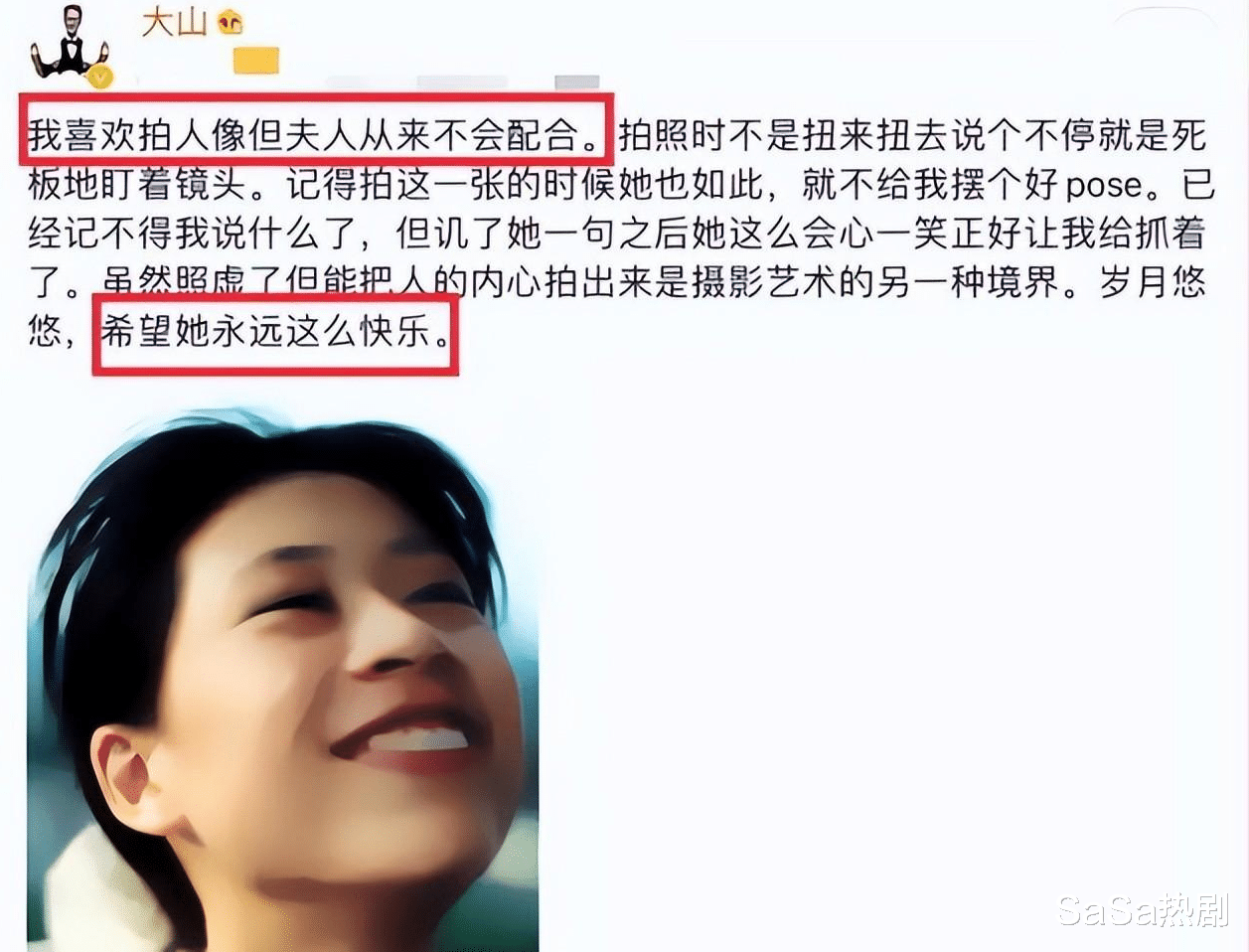 大山:我终于回北京了!网友的评论亮了!帅哥大山成老头子了啊!