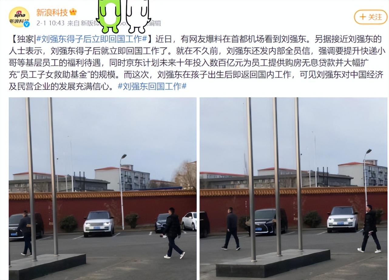 刘强东|马云、刘强东相继归位,释放出了几个清晰的信号