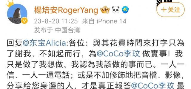 乐嘉力挺李玟后还原《演说家》耍酒疯真相,杨培安更刚:行动起来