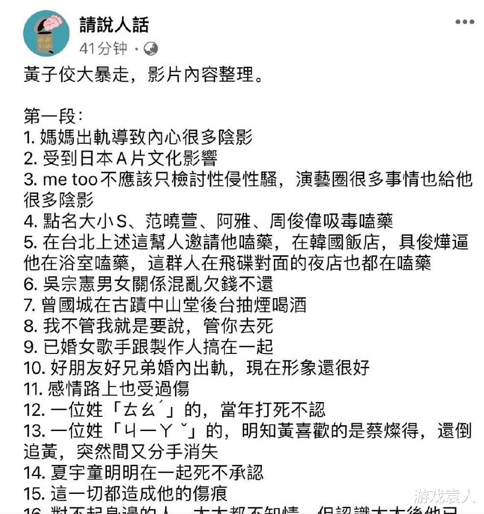 这一夜,半个台湾娱乐圈都被“爆”垮了!